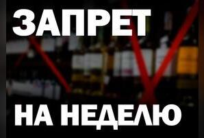 Власти Забайкалья расширили список "трезвых" зон у храмов