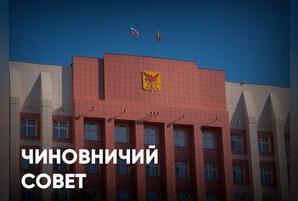 В Забайкалье создан Совет по развитию региона — его возглавит Кон Ен Хва