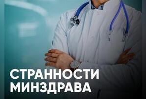 Минздрав Забайкалья проясняет статус главврача ЗККБ Капустина