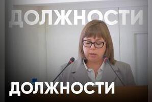Наталья Щербина назначена зампредом правительства Забайкальского края