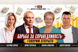 Григорьев: «Нельзя допустить роста тарифов на ЖКХ»