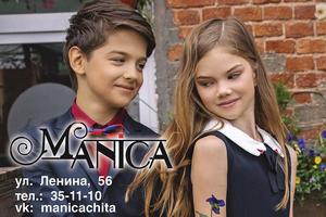 MANICA Магазин детский итальянской одежды