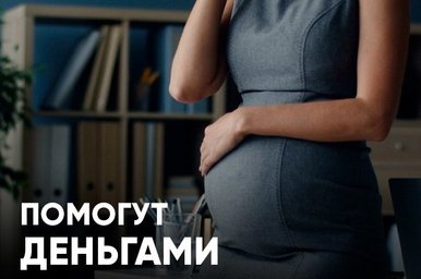 В Забайкалье работодателям предложат корпоративные меры поддержки молодых семей
