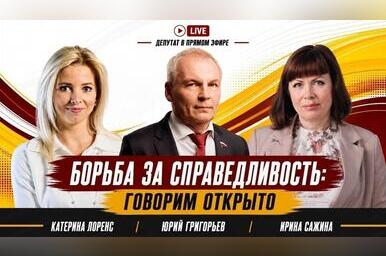 Григорьев: деньги на дороги есть, теперь нужен жесткий контроль за каждым рублем