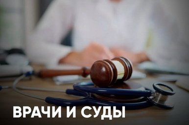Врио главврача ККБ выиграла суд против больницы