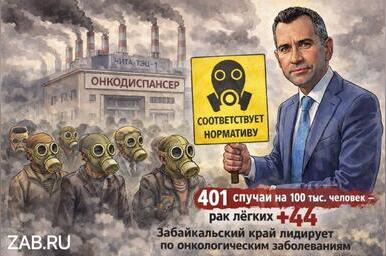 Чита без контроля: на главной ТЭЦ города нет системы мониторинга выбросов