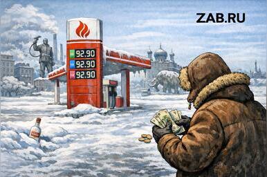 Названо место Забайкалья в рейтинге регионов по доступности бензина