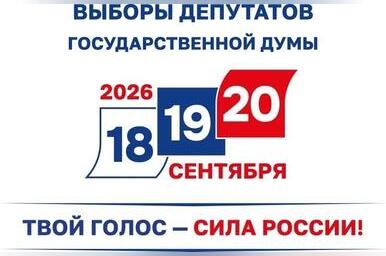 Сетевое издание ZAB.RU публикует расценки на услуги предвыборной агитации в период выборов депутатов Государственной Думы Федерального Собрания Российской Федерации девятого созыва