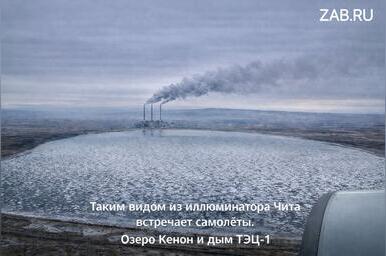 Чита под дымом. Сколько ещё город должен терпеть?