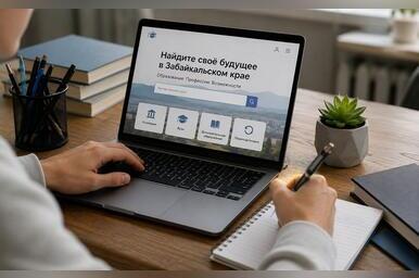 Учиться в Забайкалье: новый сайт с ИИ должен остановить отток молодёжи. Но поможет ли нейросеть там, где не помогли миллиарды?