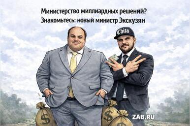 Новый министр и старые вопросы. Как работает министерство планирования Забайкальского края