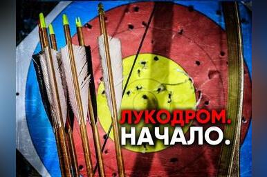 В Забайкалье выбирают банк для кредита в 2 млрд на строительство лукодрома