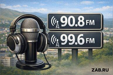 В Чите появятся две новые радиостанции: Роскомнадзор объявил конкурс на частоты