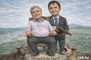 Читинский округ. Земля, власть и управленческая связка