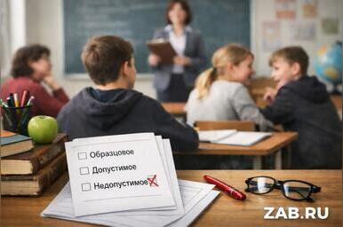 В школах введут трехбалльную оценку за поведение
