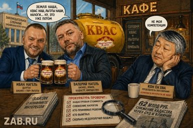 Квас и кадастр: почему история Нагелей уже не выглядит обычным рядовым бизнесом