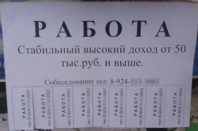 Каждая третья компания в Чите звала уволившихся сотрудников обратно