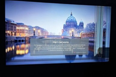 Роспотребнадзор отстоял в суде права на возврат бракованного телевизора