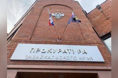Прокуратура добилась создания маневренного жилищного фонда в округе Забайкалья