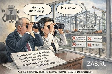 Лукодром без разрешения. Стройка идёт, документов нет