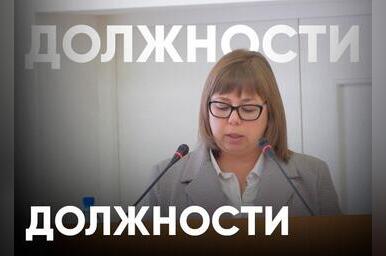 Наталья Щербина назначена зампредом правительства Забайкальского края