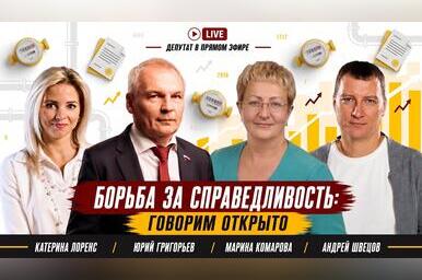 Григорьев: «Нельзя допустить роста тарифов на ЖКХ»