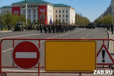В Чите ограничат движение из-за репетиций парада Победы