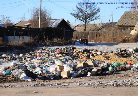 Свалки Читы, или чего не показали Александру Осипову