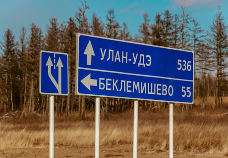 Синяя ленточка: Как открывали дорогу на Арахлей