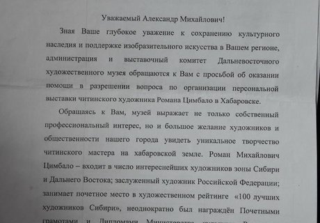 Дожди затопили мастерскую заслуженного художника