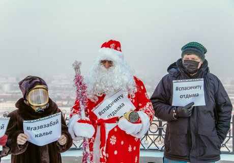 «Спаси Читу от дыма»: Забайкальцы объединяются в борьбе за чистый воздух