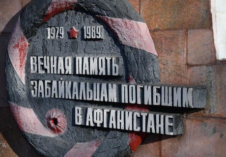 30 лет спустя. Памяти воинов-интернационалистов