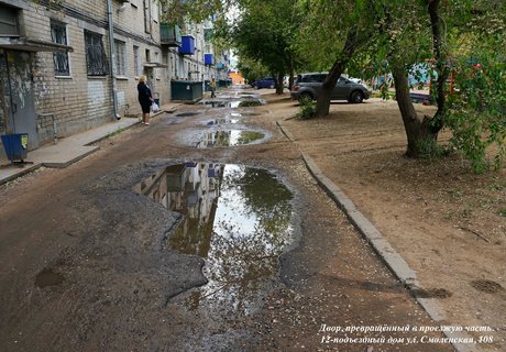 По кочкам-по кочкам, в ямку бух: что происходит на дорогах Читы после дождей?