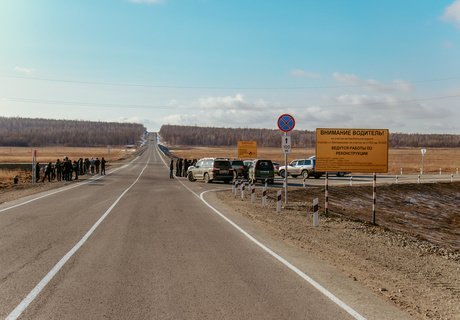 Синяя ленточка: Как открывали дорогу на Арахлей