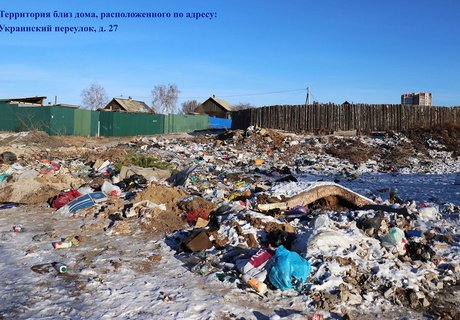 Свалки Читы, или чего не показали Александру Осипову