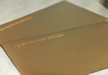 Проводы лета в «Макси»