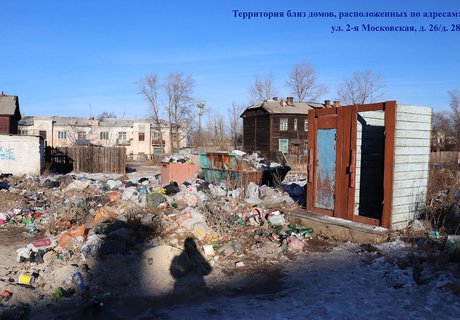 Свалки Читы, или чего не показали Александру Осипову