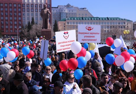 Первомай и 10 тысяч читинцев