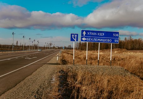 Синяя ленточка: Как открывали дорогу на Арахлей