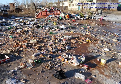 Свалки Читы, или чего не показали Александру Осипову