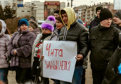 Газифицировать край и снизить тарифы. Фоторепортаж с митинга в Чите
