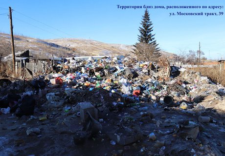 Свалки Читы, или чего не показали Александру Осипову