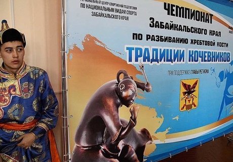 Чемпионат по разбиванию хребтовой кости