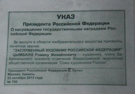 Дожди затопили мастерскую заслуженного художника