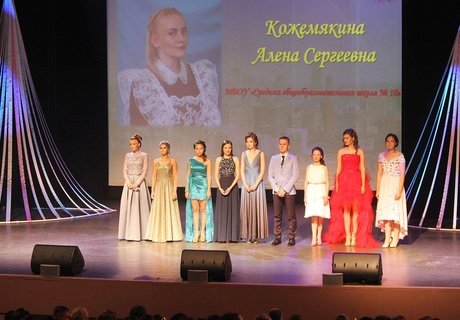 Чествование медалистов-2018 в Чите