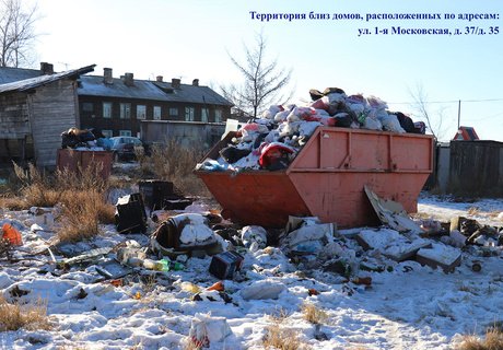 Свалки Читы, или чего не показали Александру Осипову