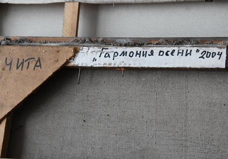 Дожди затопили мастерскую заслуженного художника