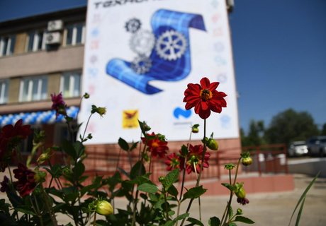 Открытие технопарка в Чите