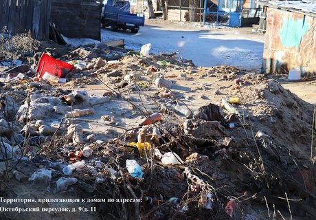 Свалки Читы, или чего не показали Александру Осипову