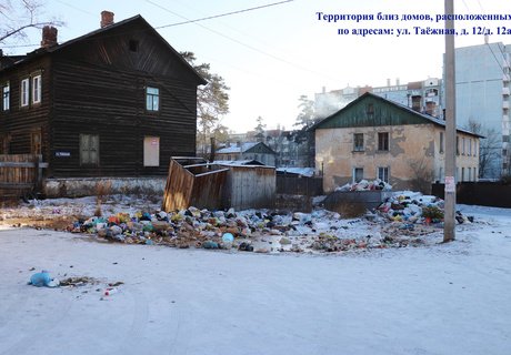 Свалки Читы, или чего не показали Александру Осипову